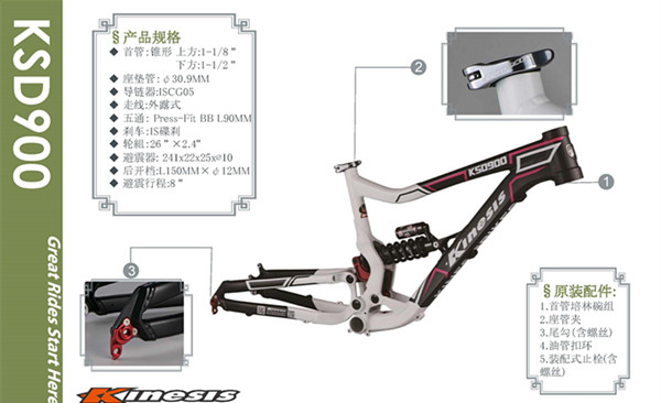 8 inç tam süspansiyonlu alüminyum bisiklet çerçevesi dağ bisikleti KINESIS KSD900 26 inç al7005 aşağı 1