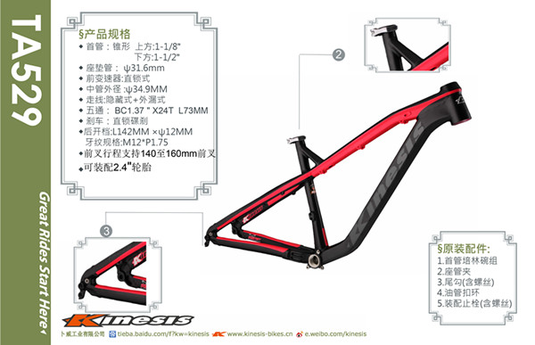 KINESIS TA529 Alüminyum Alaşım 27.5 inç/650B Tüm Dağ/Am Hardtail Mtb çerçeve dağ bisikleti için 6